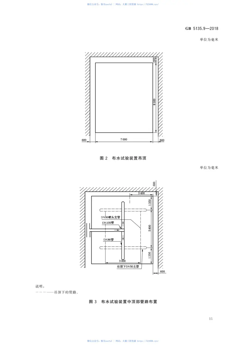 GB5135.9-2018自动喷水灭火系统第9部分：早期抑制快速响应(ESFR)喷头 预览图