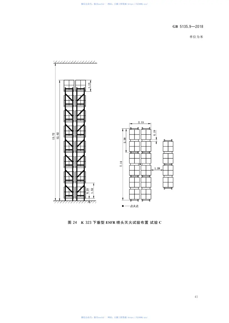 GB5135.9-2018自动喷水灭火系统第9部分：早期抑制快速响应(ESFR)喷头 预览图