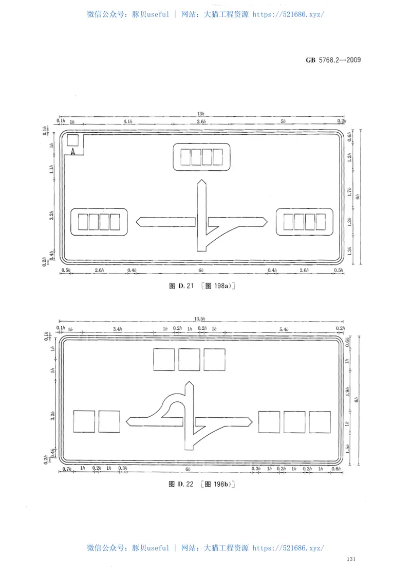 GB5768.2-2009道路交通标志和标线第2部分：道路交通标志 预览图