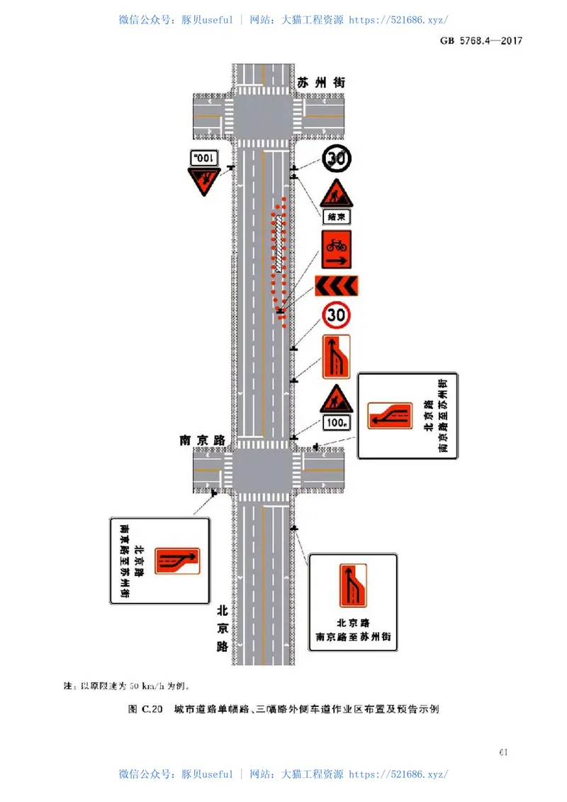 GB5768.4-2017 预览图
