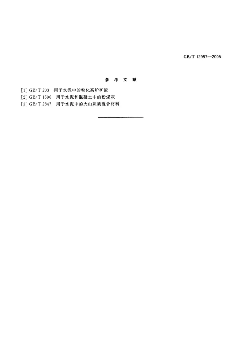 GBT12957-2005用于水泥混合材的工业废渣活性试验方法 预览图