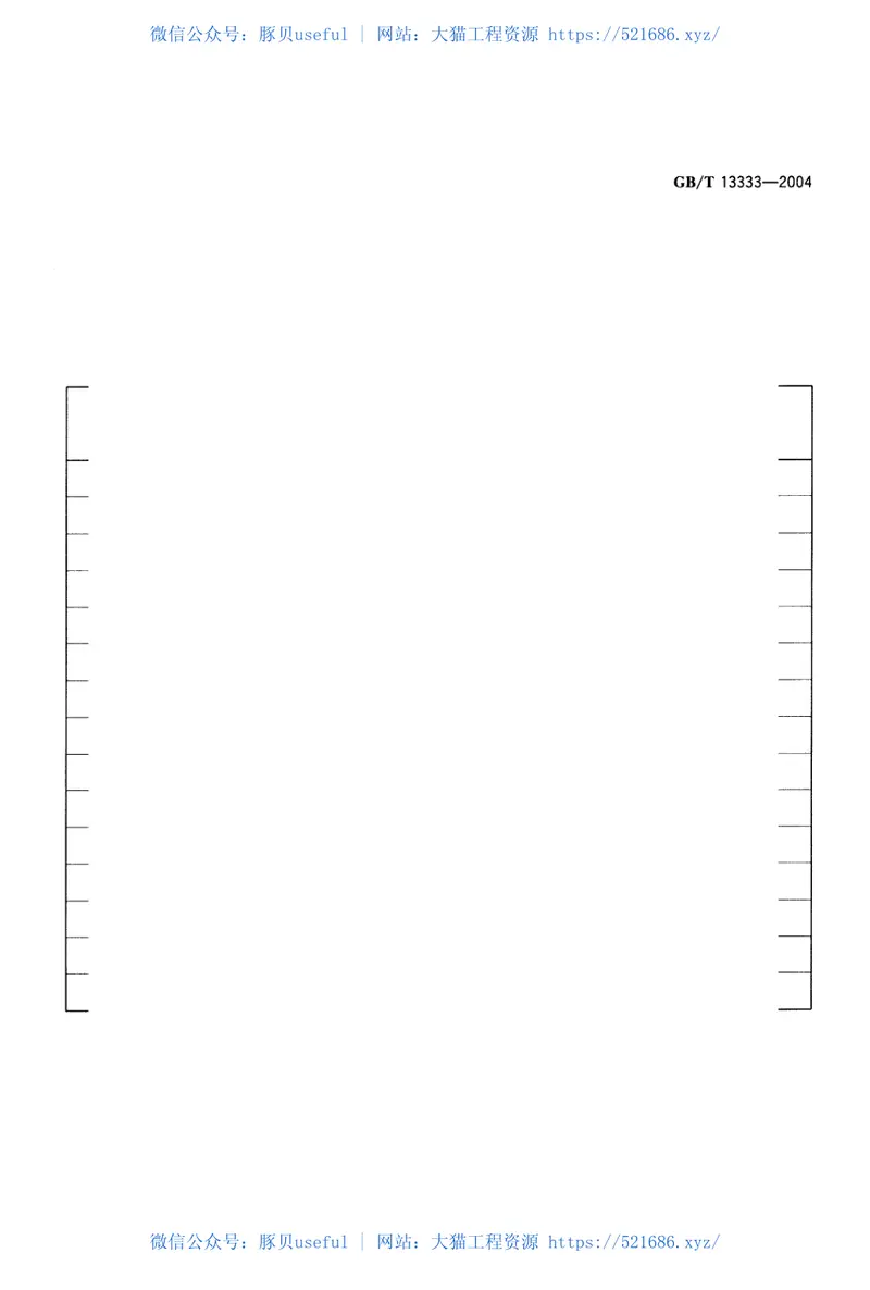 GBT13333-2004混凝土泵 预览图