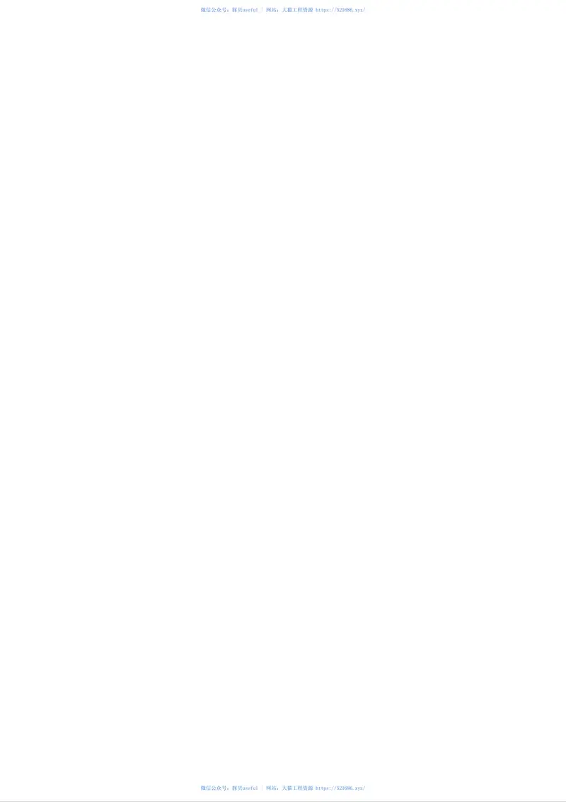 GBT13869-2017用电安全导则 预览图