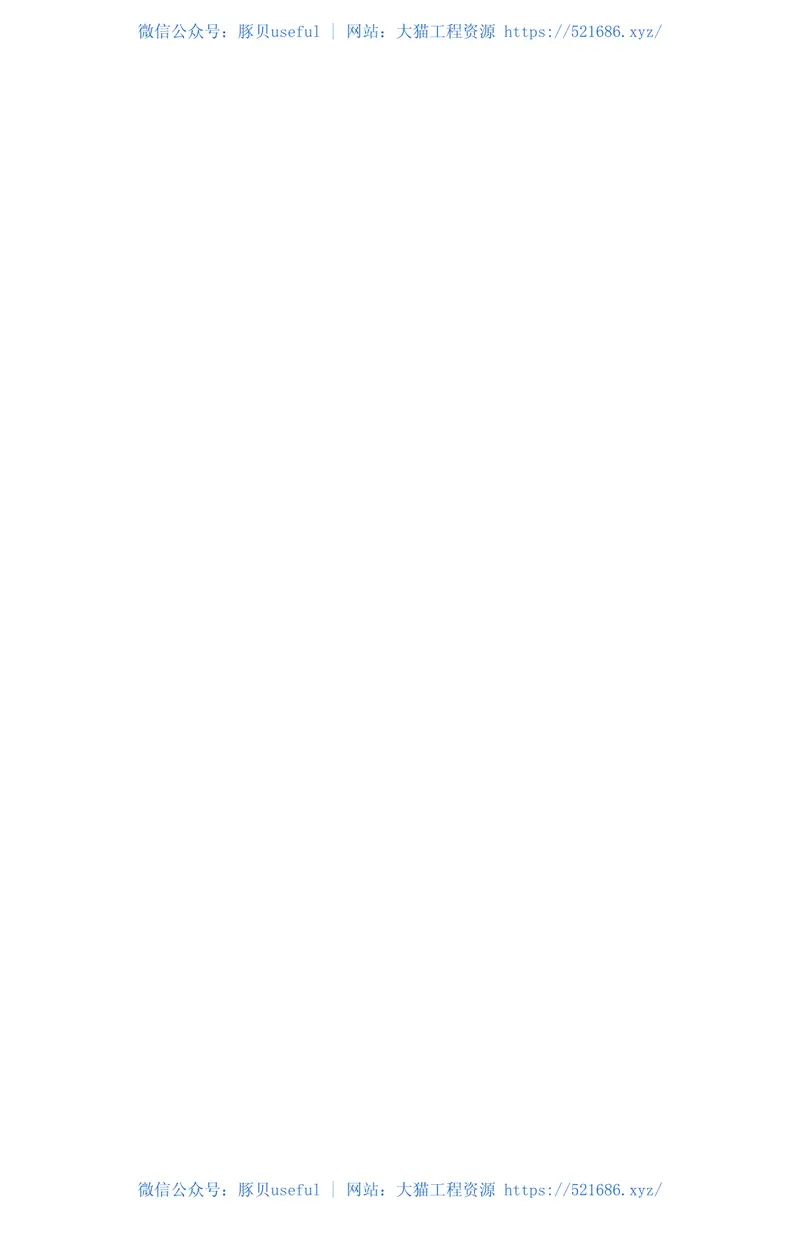 GBT15345-2003混凝土输水管试验方法 预览图