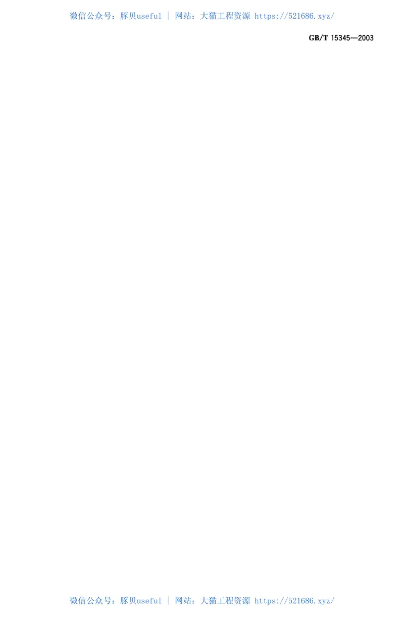 GBT15345-2003混凝土输水管试验方法 预览图