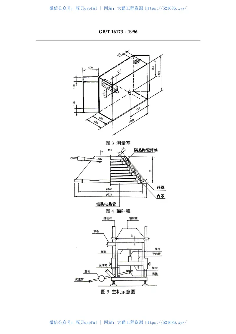 GBT16173-1996建筑材料燃烧或热解发言量的测定方法双室法 预览图