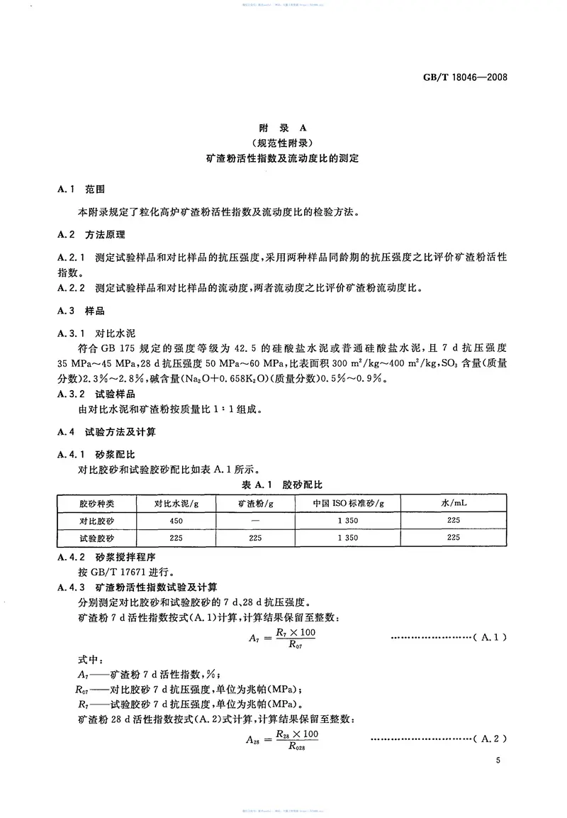 GBT18046-2008用于水泥和混凝土中的粒化高炉矿渣粉 预览图