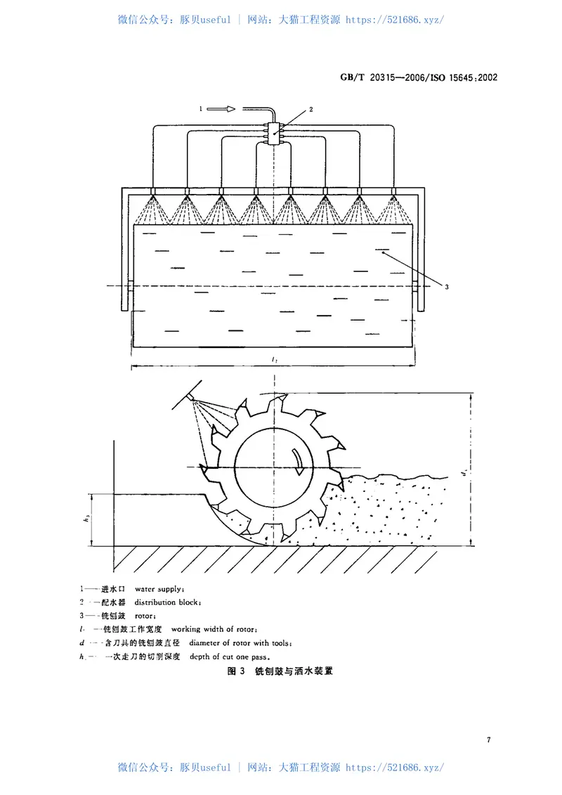 GBT20315-2006道路施工与养护设备路面铣刨机术语和商业规格 预览图
