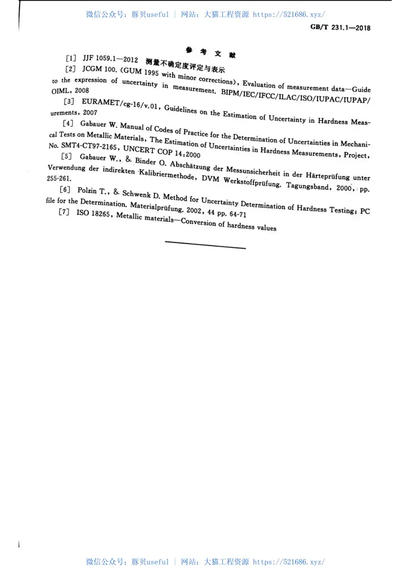 GBT231.1-2018金属材料布氏硬度试验第1部分：试验方法 预览图