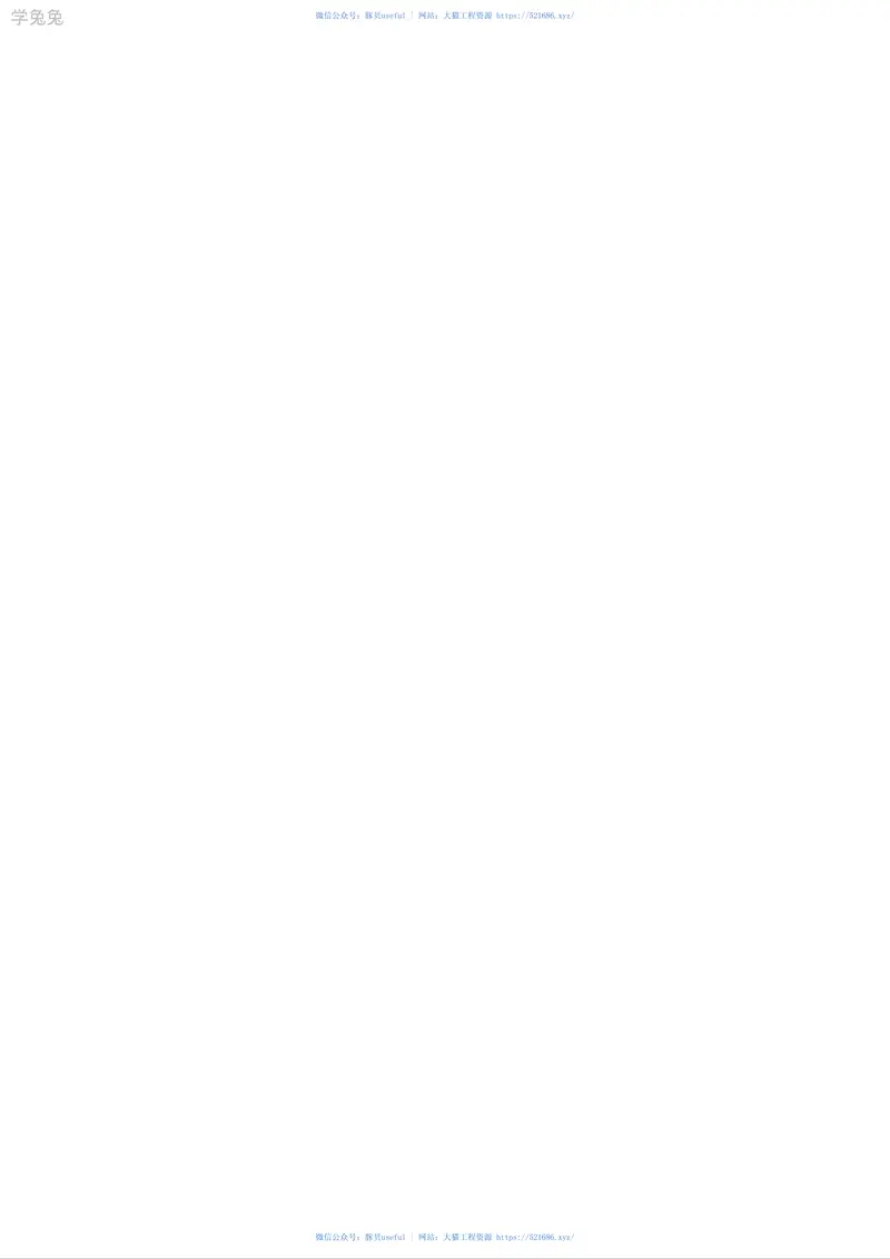 GBT23457-2017预铺防水卷材 预览图