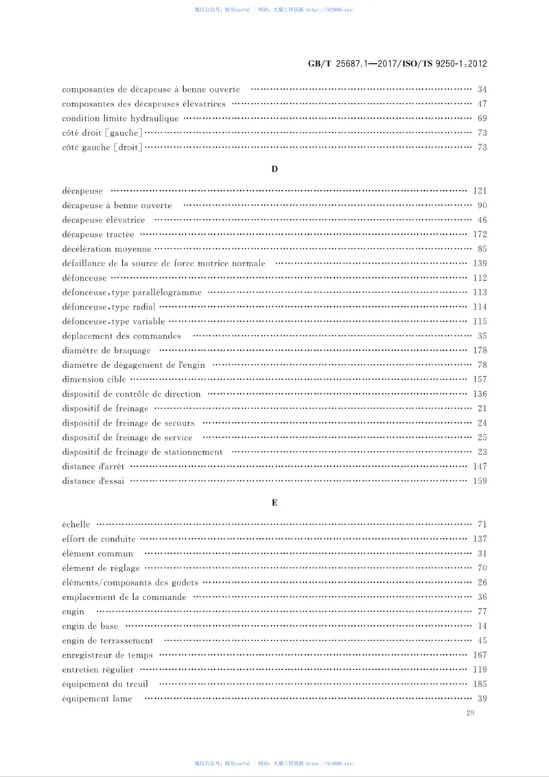 GBT25687.1-2017土方机械同义术语的多语种列表第1部分：综合 预览图