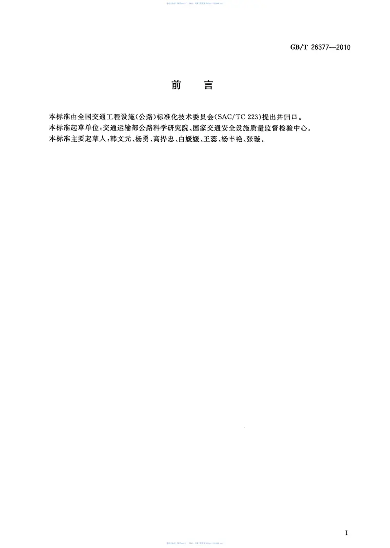 GBT26377-2010逆反射测量仪 预览图