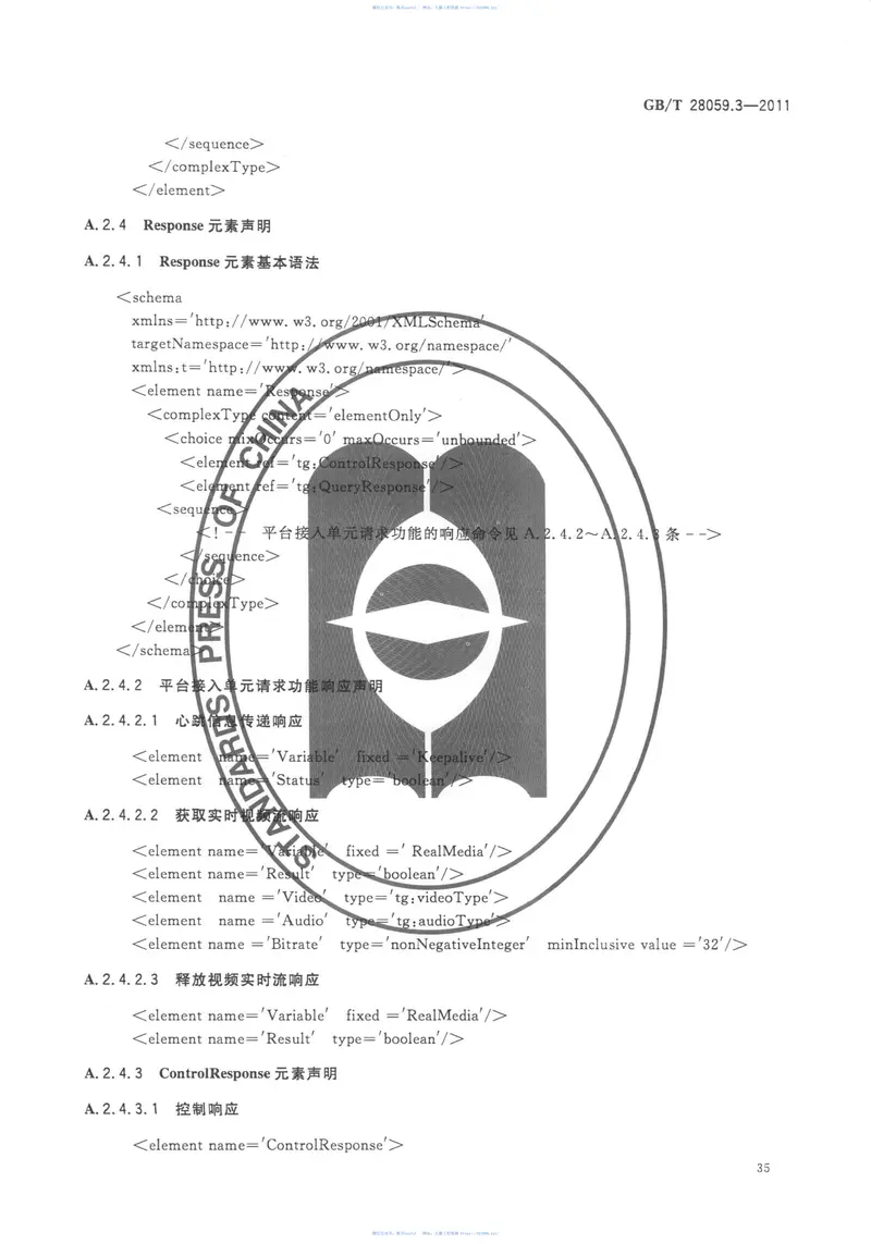 GBT28059.3-2011公路网图像信息管理系统平台互联技术规范第3部分：接口与通信控制协议 预览图