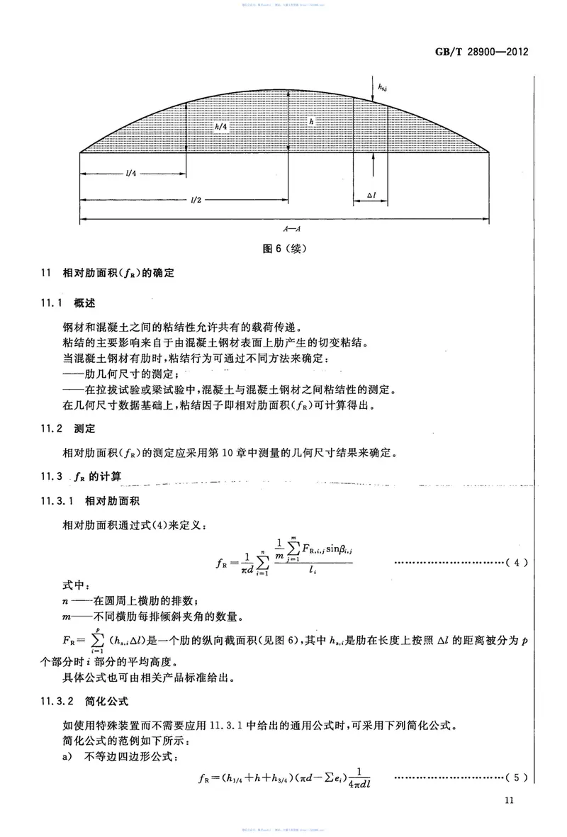 GBT28900-2012钢筋混凝土用钢材试验方法 预览图