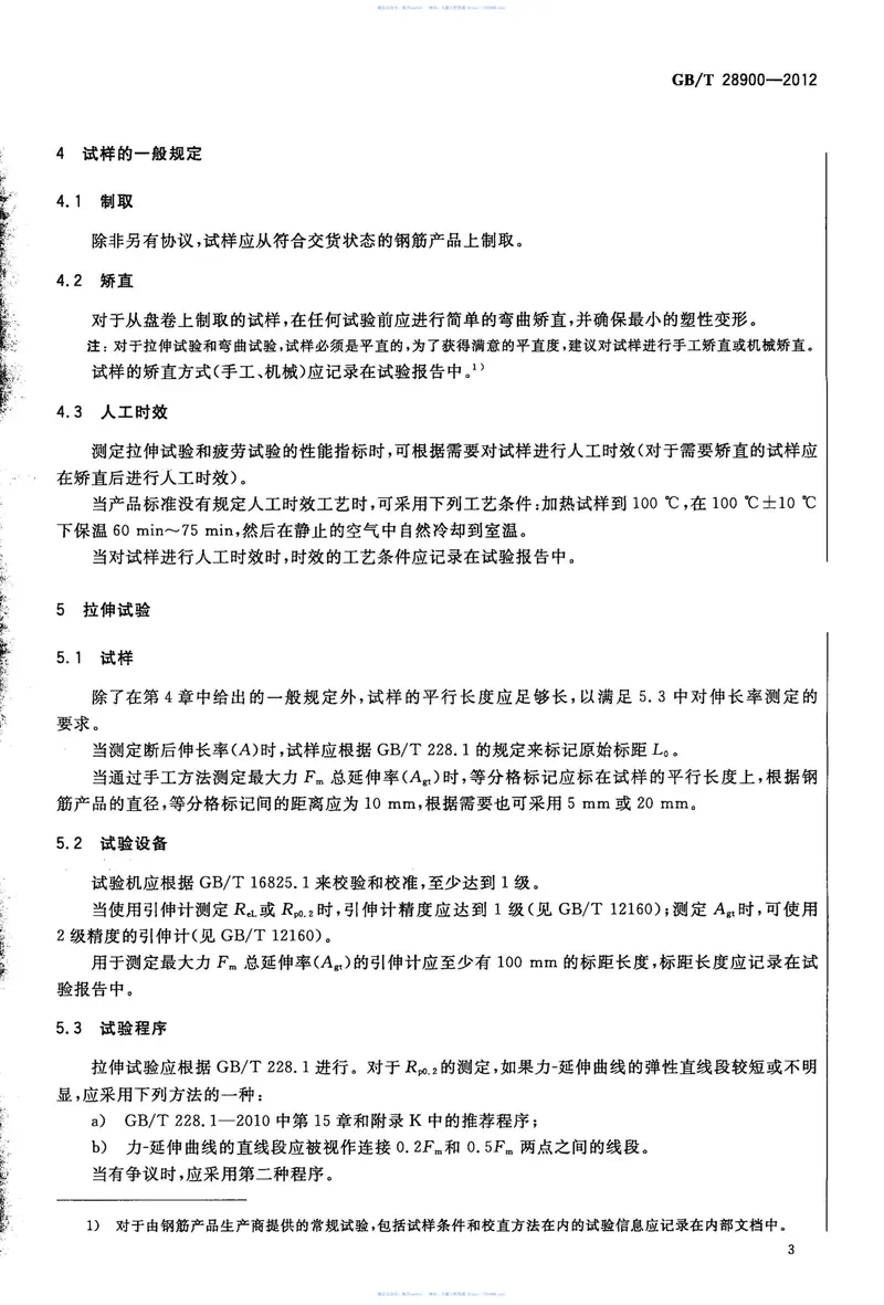 GBT28900-2012钢筋混凝土用钢材试验方法 预览图