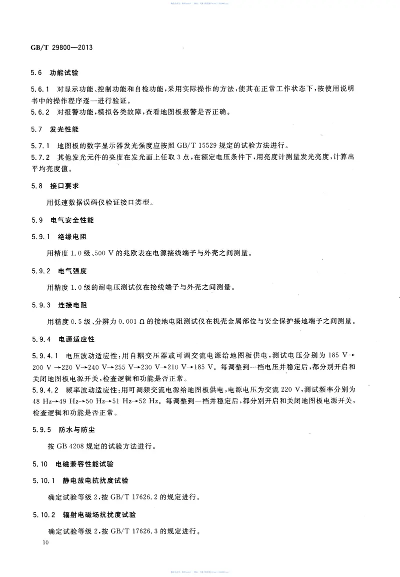 GBT29800-2013公路监控系统地图板装置 预览图