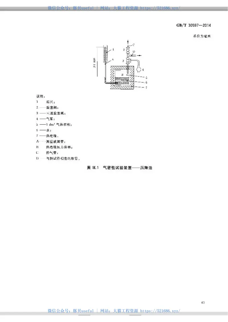 GBT30597-2014燃气燃烧器和燃烧器具用安全和控制装置通用要求 预览图