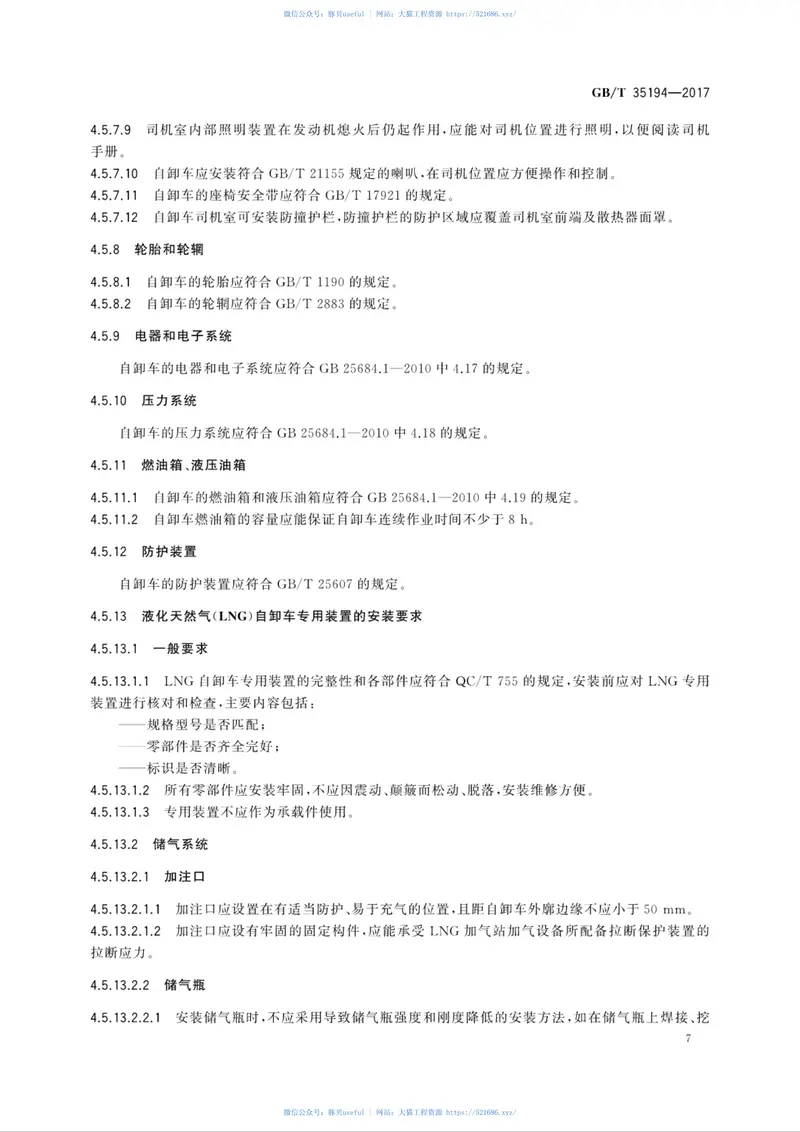 GBT35194-2017土方机械非公路机械传动宽体自卸车技术条件 预览图