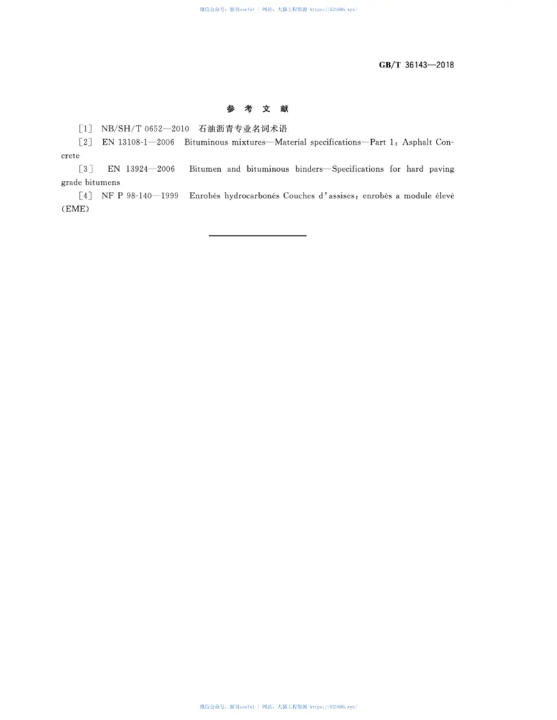 GBT36143-2018道路用高模量抗疲劳沥青混合料 预览图