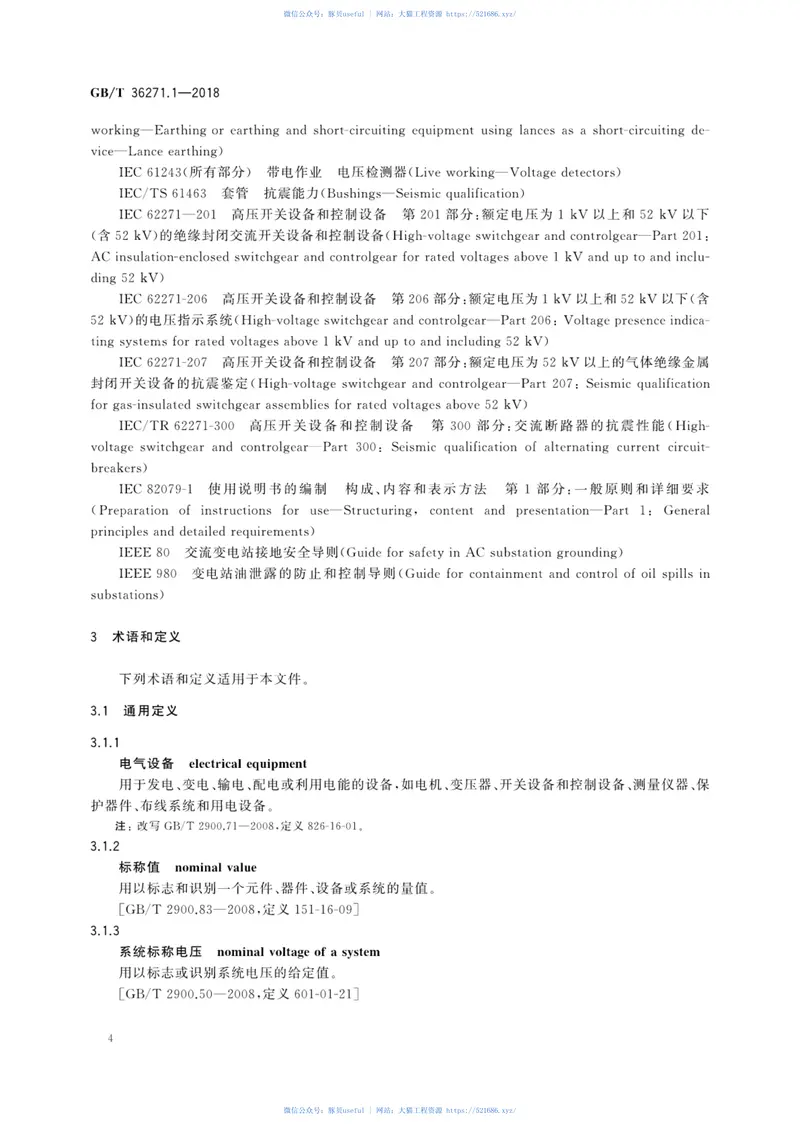 GBT36271.1-2018交流1kV以上电力设施第1部分：通则 预览图