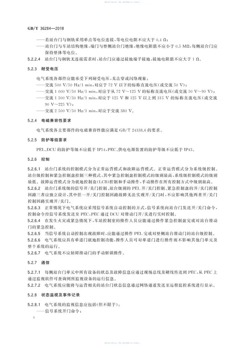 GBT36284-2018轨道交通站台门电气系统 预览图