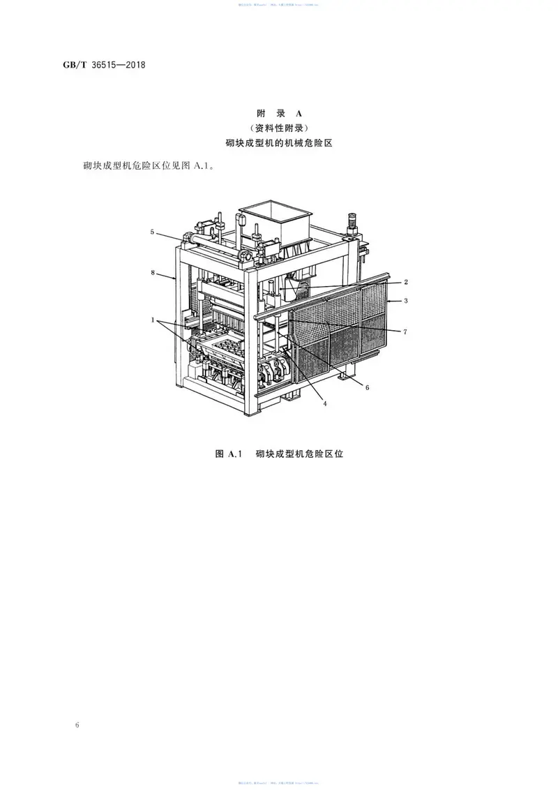GBT36515-2018混凝土制品机械砌块成型机安全要求 预览图