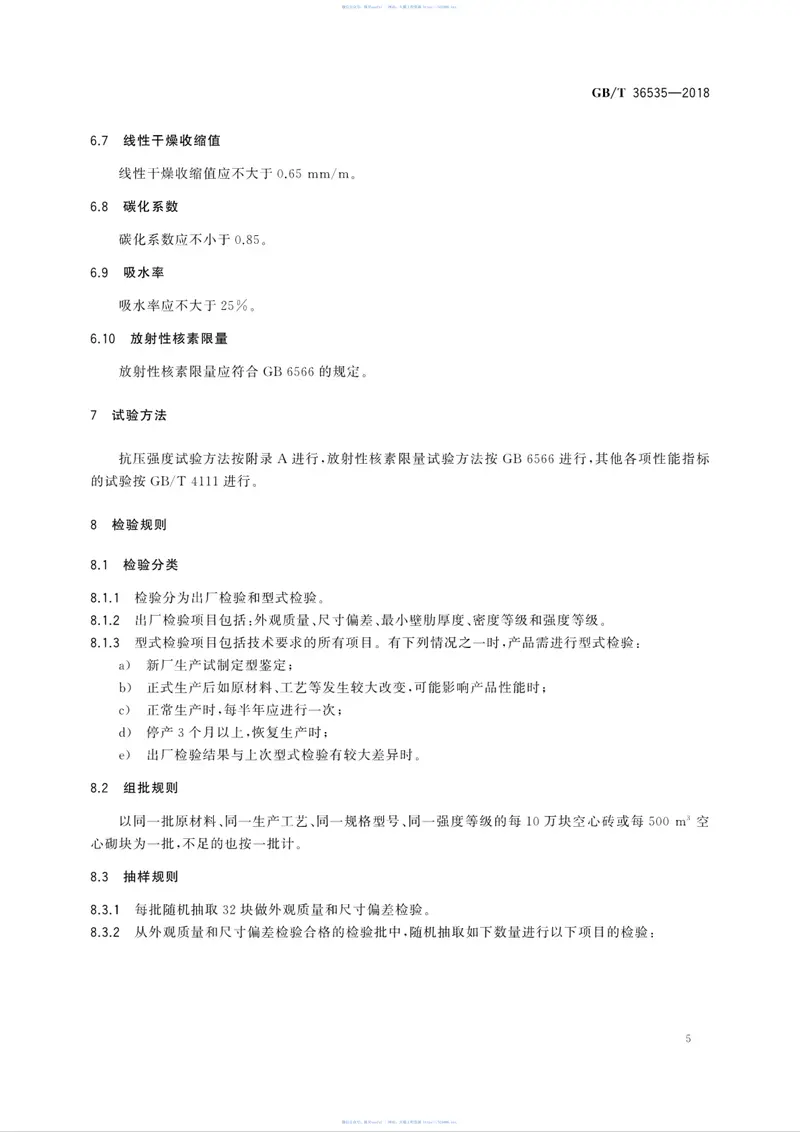 GBT36535-2018蒸压粉煤灰空心砖和空心砌块 预览图