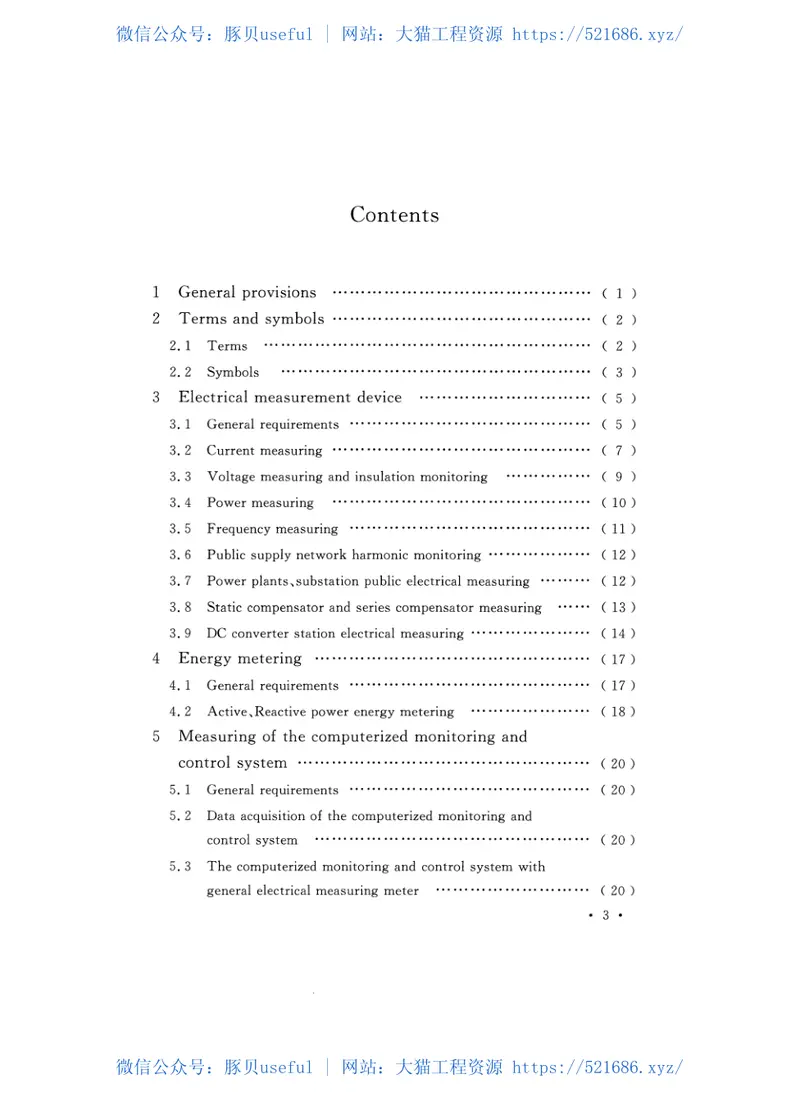 GBT50063-2017电力装置电测量仪表装置设计规范 预览图