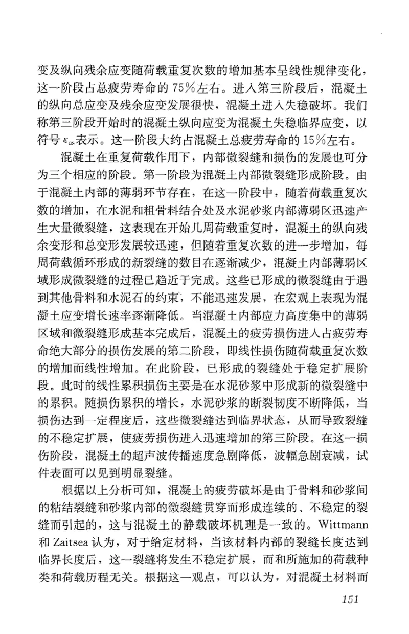 GBT50082-2009普通混凝土长期性能和耐久性能试验方法标准 预览图