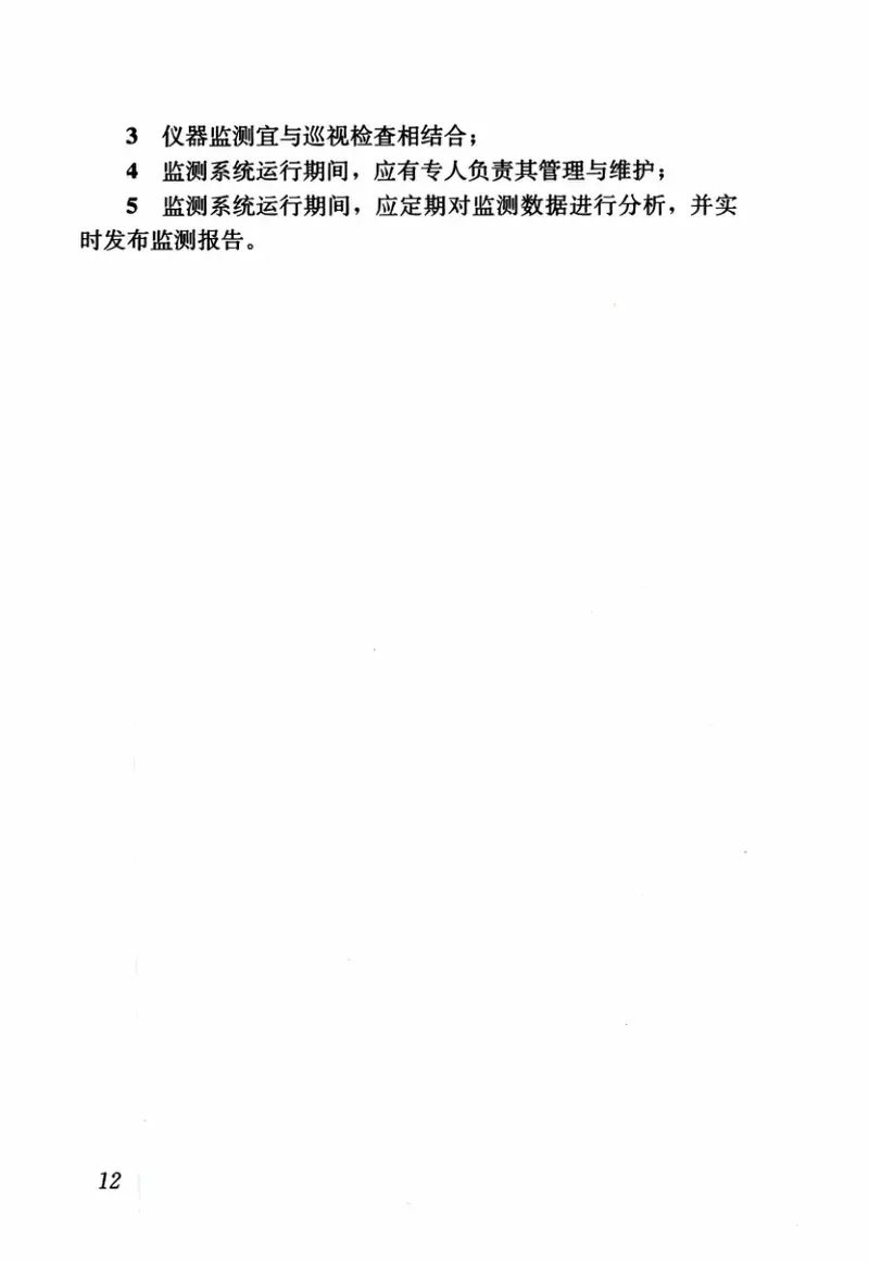 GBT50165-2020古建筑木结构维护与加固技术标准 预览图