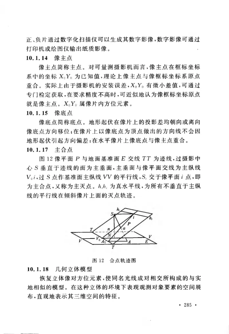 GBT50228-2011工程测量基本术语标准 预览图