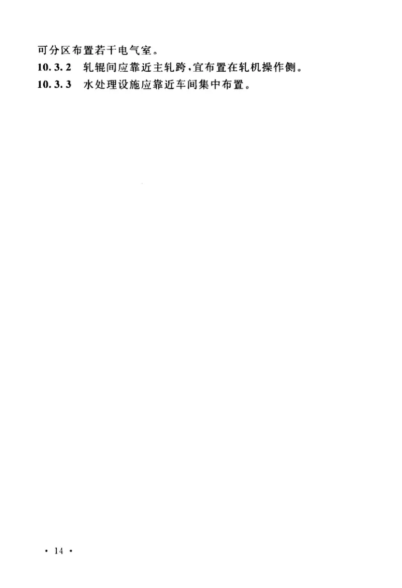 GBT50436-2017线材轧钢工程设计标准 预览图