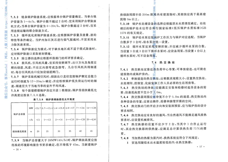 GBT50466-2008煤炭工业供热通风与空气调节设计规范 预览图