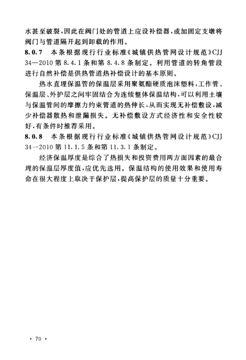 GBT50466-2018煤炭工业供暖通风与空气调节设计标准 预览图