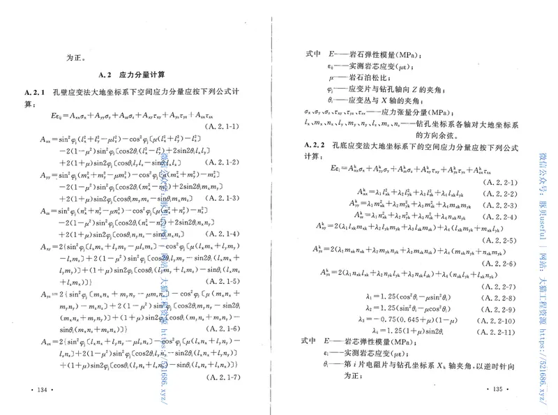 GBT50480-2008冶金工业岩土勘察原位测试规范 预览图