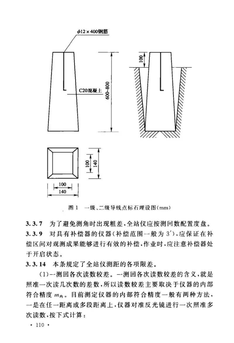 GBT50537-2017油气田工程测量标准 预览图