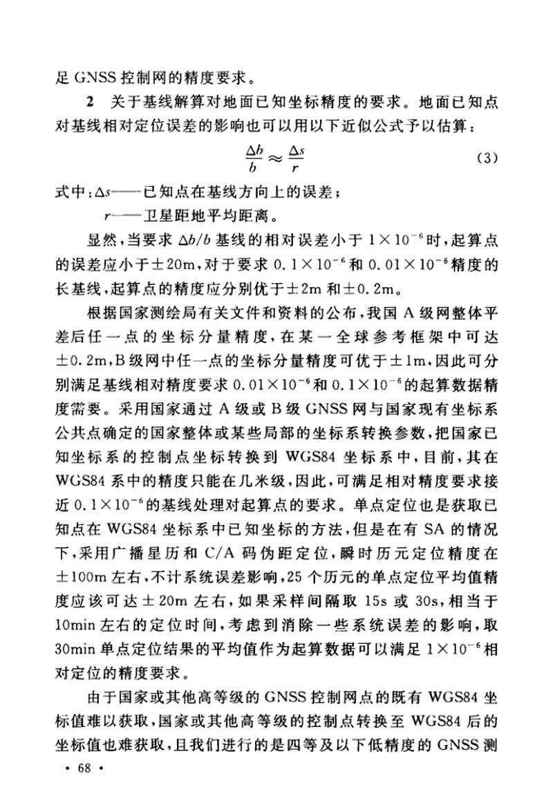 GBT50539-2017油气输送管道工程测量规范 预览图