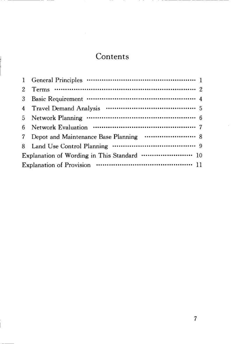 GBT50546-2009城市轨道交通线网规划编制标准 预览图