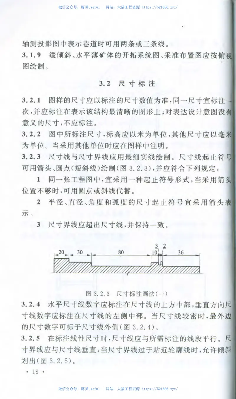 GBT50564-2010金属非金属矿山采矿制图标准 预览图
