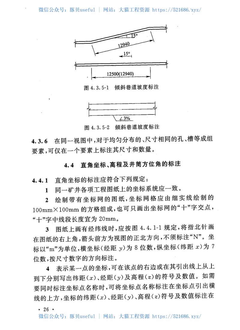 GBT50593-2010煤炭矿井制图标准 预览图
