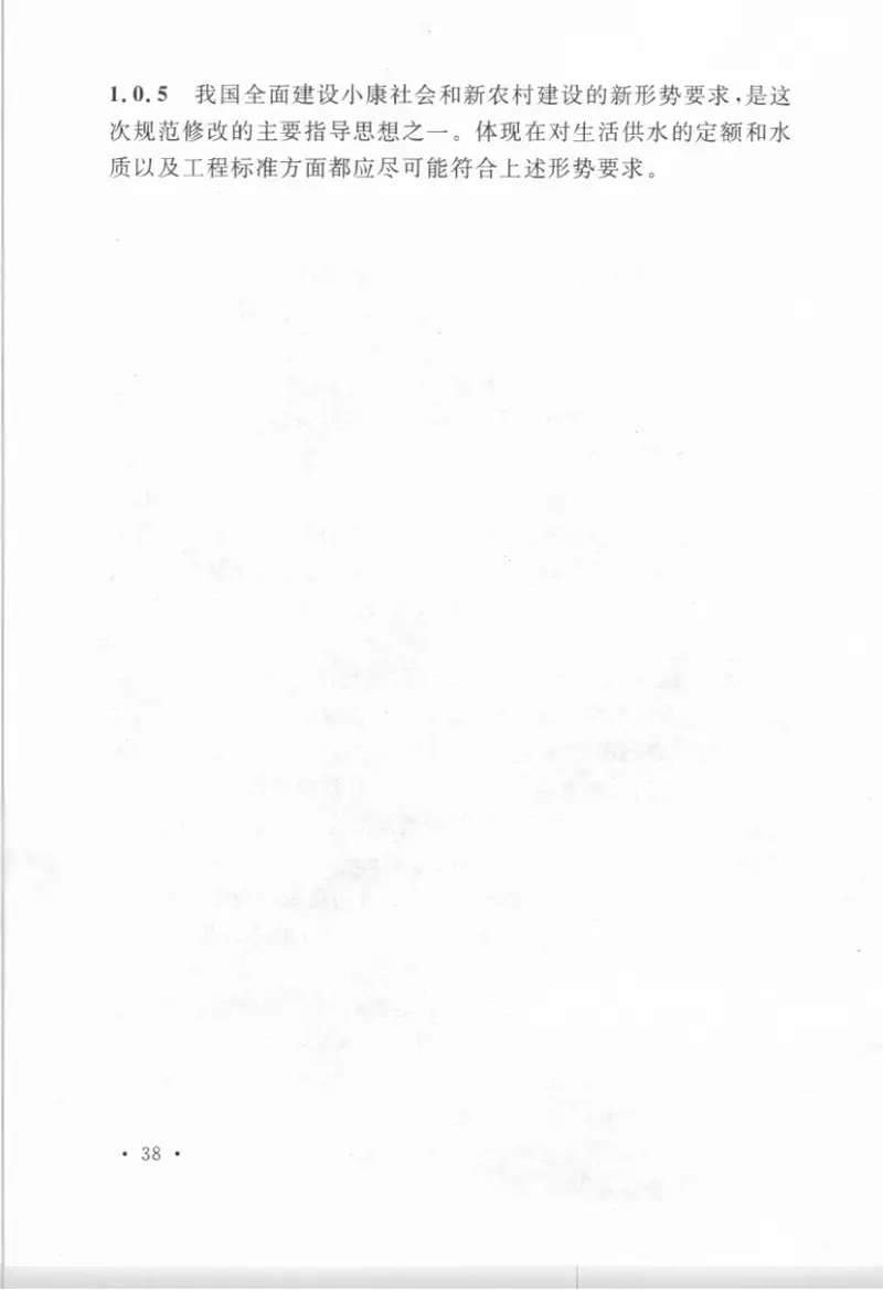 GBT50596-2010雨水集蓄利用工程技术规范 预览图