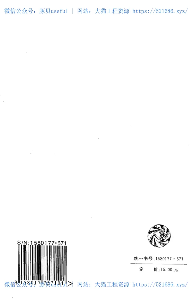 GBT50619-2010火力发电厂海水淡化工程设计规范 预览图