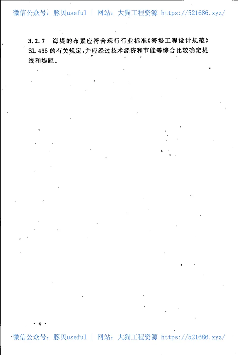 GBT50649-2011水利水电工程节能设计规范 预览图