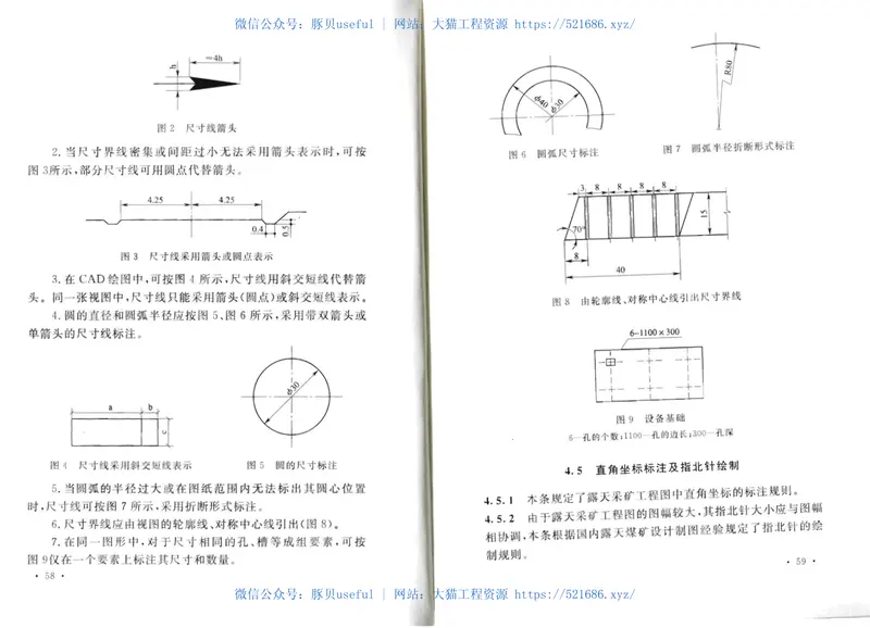 GBT50657-2011煤炭露天采矿制图标准 预览图