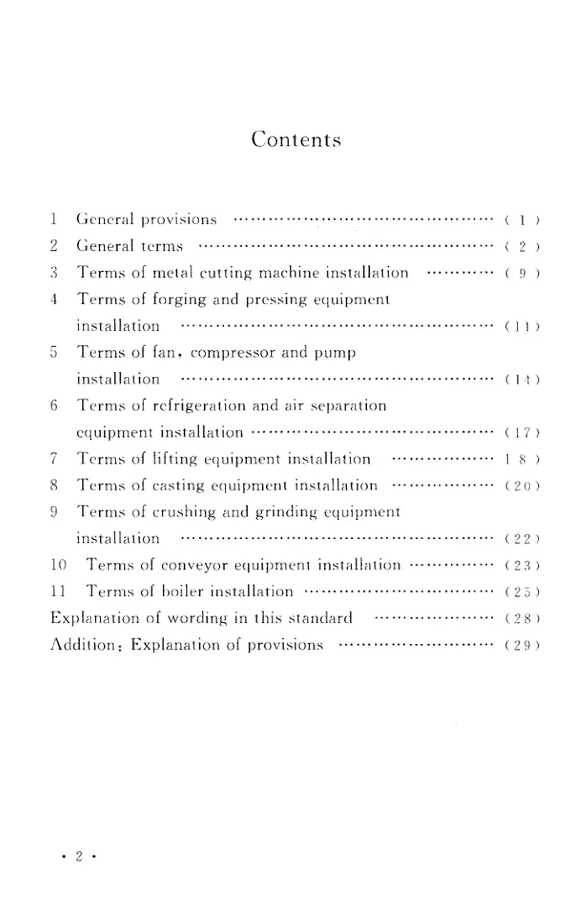 GBT50670-2011机械设备安装工程术语标准 预览图