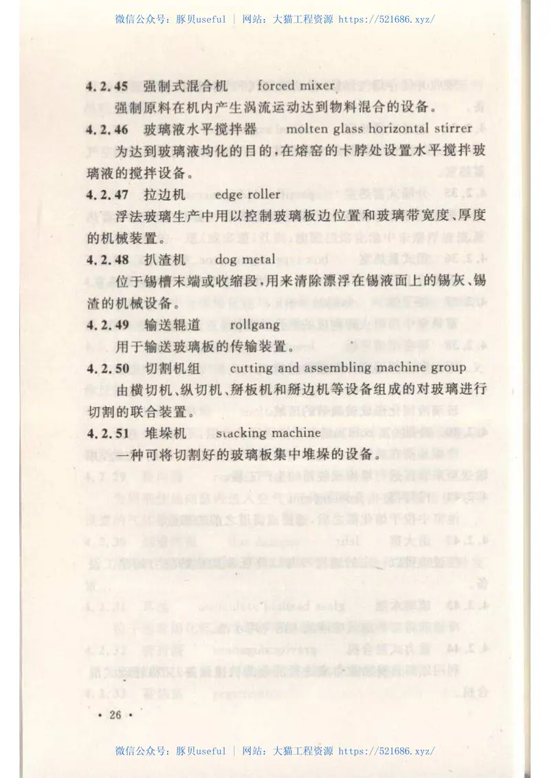 GBT50731-2011建材工程术语标准 预览图