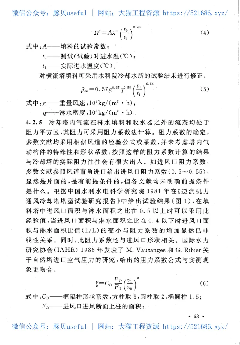 GBT50746-2012石油化工循环水场设计规范 预览图