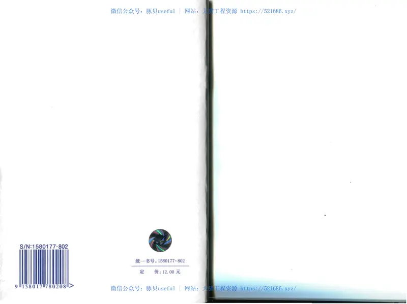 GBT50748-2011选煤工艺制图标准 预览图