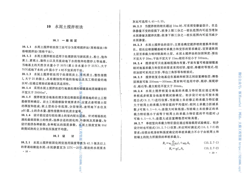 GBT50756-2012钢制储罐地基处理技术规范 预览图
