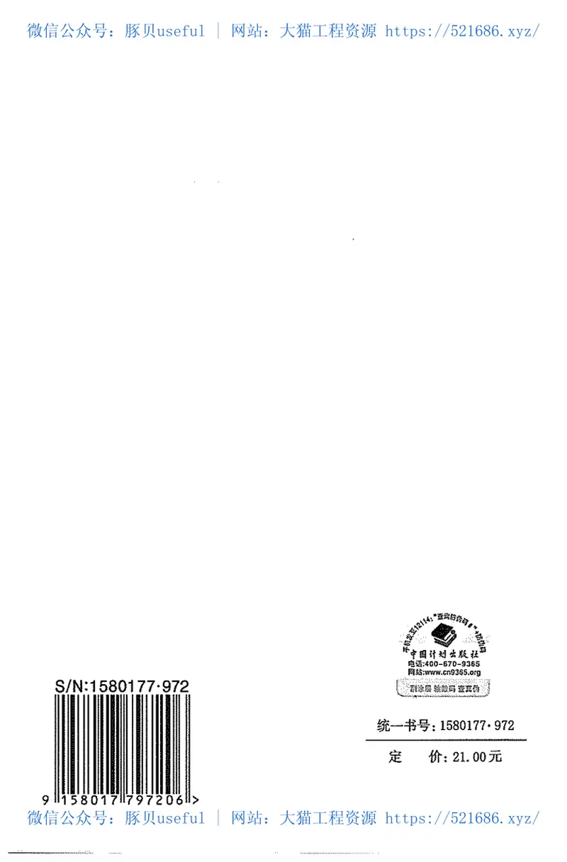 GBT50789-2012±800kV直流换流站设计规范 预览图